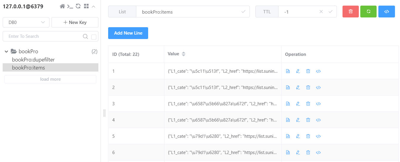 Redis可视化工具里的数据